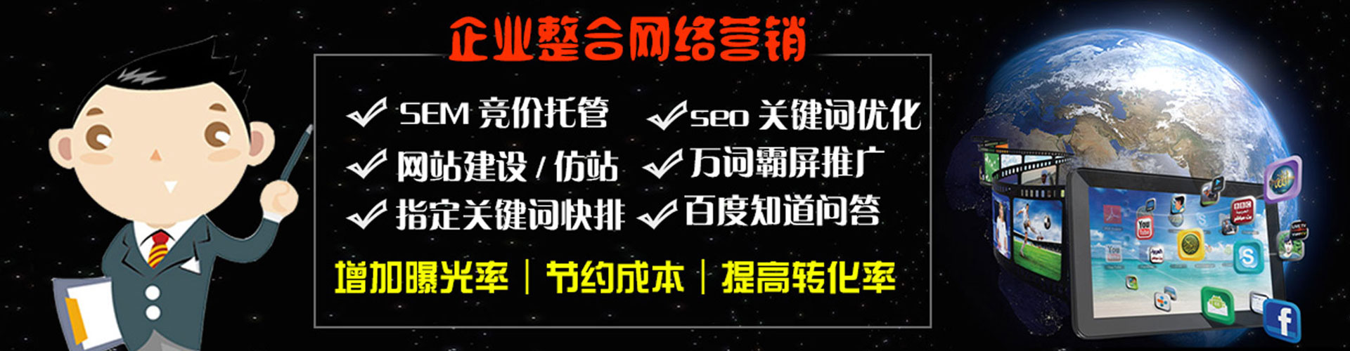 保靖竞价广告