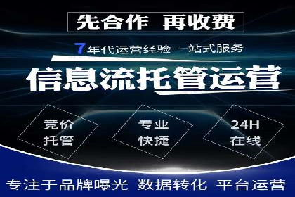 竞价托管成功案例：提升广告投放效果